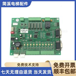 V1.01 AMS 询价 轿顶控制板 原装 门机控制板 爱默生电梯轿顶板
