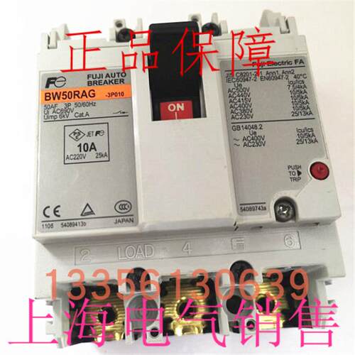 正品BW50RAG 3P 30A32A空气开关断路器质保1年询价