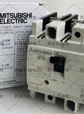 原装正品三菱漏电断路器 NV50-FAU 2P  20A 全新