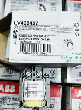 施耐德 LV429407 MN/UVR 208-277VAC  NSX/CVS/100-630询价