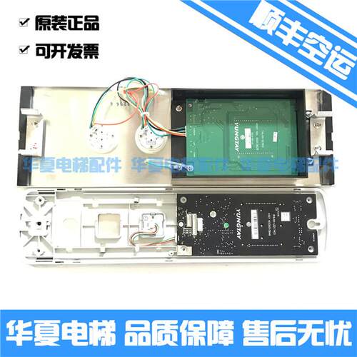 永大电梯外呼显示板THLAN-S(AO)DD013625/BHLAN-LED DD015848询价