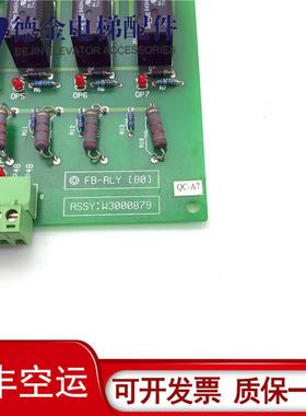 电梯配件/永大日立继电器板FB-RLY[B0] ASSY NO:W3000879原装询价