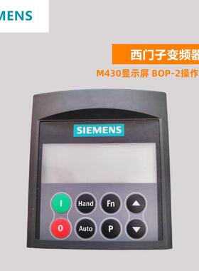西门子变频器面板 M430显示屏 BOP-2操作面板6SE6400-0BE00-0询价