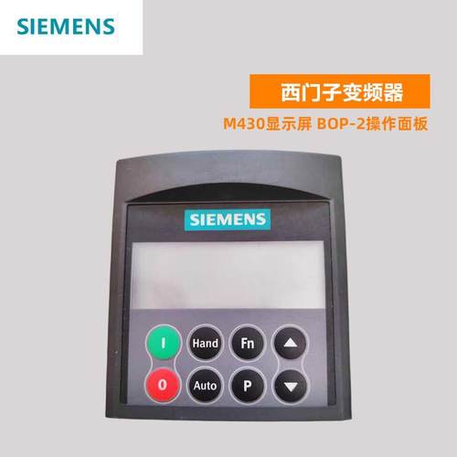 西门子变频器面板 M430显示屏 BOP-2操作面板6SE6400-0BE00-0询价