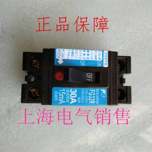 正品日本富士漏电断路器FG32R 15A 15MA 质保询价