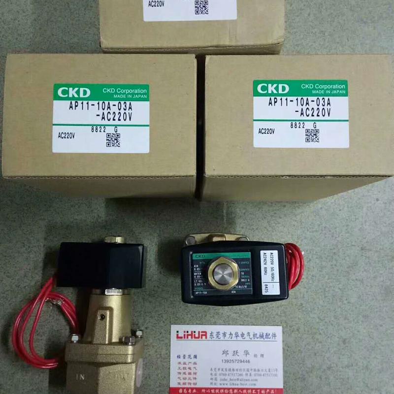 原装CKD电磁阀AP11-10A-03A-AC220V AP11-10A-03A-DC24V询价
