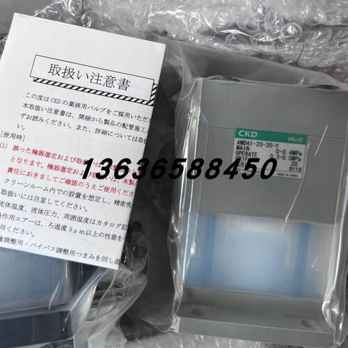 原装正品CKD药液阀AMD522-25BUP-20-6-4/AMD41-20BUF-16现货询价