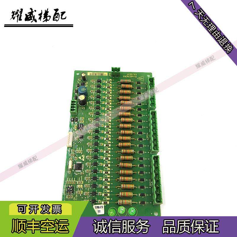 电梯怡达快速扶梯电路板主板/PROD1263V1 ES.02/电梯配件现货询价