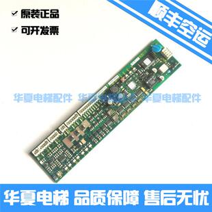 电梯配件/5400外呼控制板/594426/591706/591570/594415现货询价