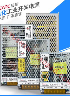 SE - CB - 120w - 12石新型开关电源12v5a12v10a120w150w240w360w