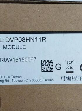 DVP08HN11R DVP08HM11NEH扩展全新原装正品