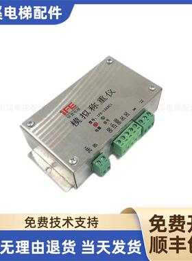 快意电梯配件 快意模拟称重仪/模拟称重仪IFE-LOADC1 全新原询价