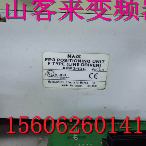 AFP3436 FP3/FP10SH系列PLC电源模块AFP3638  C-NET AFP8536询价