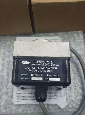 原装正品流量传感器DFS-25S销售议价