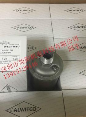 美国ALLIED WITAN消音器B07 0121007询价