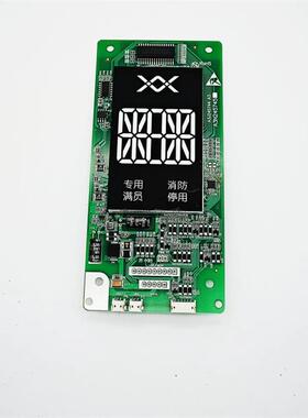 永大电梯外招外呼显示板 BHLAN-LED(A0)(EO) (CO) 全新DD01询价