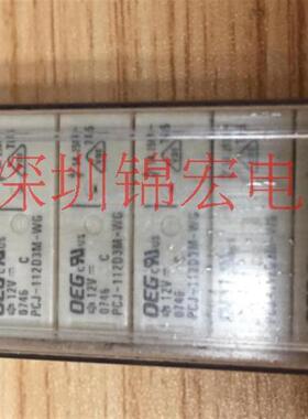 供应原装 继电器全新原装PCJ-112D3M-WG原装现货询价