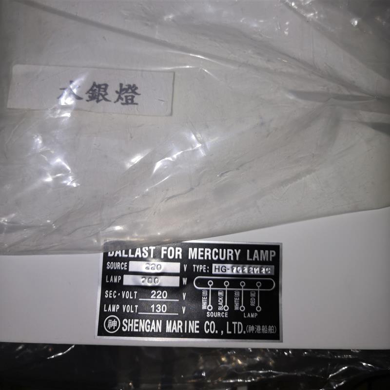 SHENGAN神港HG-7022M2C/ HG-7022M2水银灯安定器整流器220v70询价