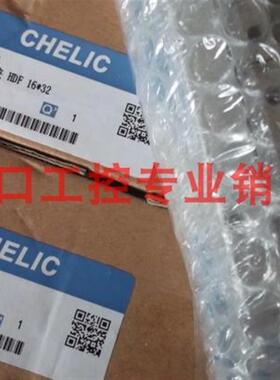 全新原装HDF16*32气立可CHELIC气缸HDF1224正品 HDF1632假一询价