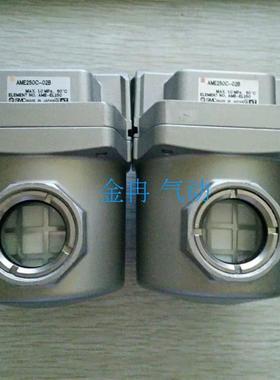 全新正品SMC油雾过滤器AME350C-04B AME250C-032B AME150C-02询价
