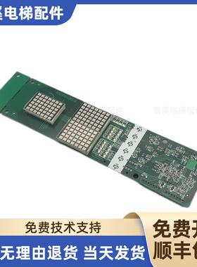 三菱外呼显示板 P366715B200b-02 P366718B200c-02/b/b02电梯询价