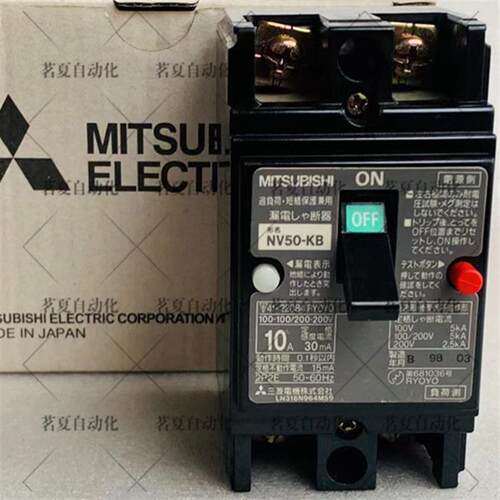 原装MITSUBISHI三菱漏电断路器2P  NV50-KB 10A 30mANV50-KB