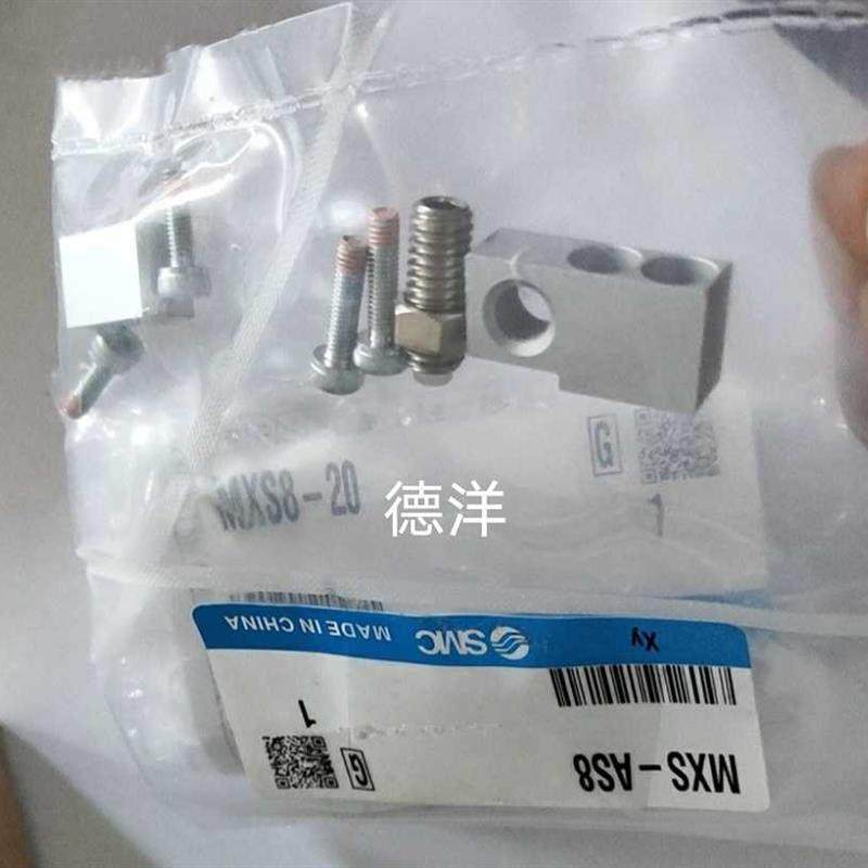 全新SMC气缸MXS8-20 MXS-AS8原装正品现货询价