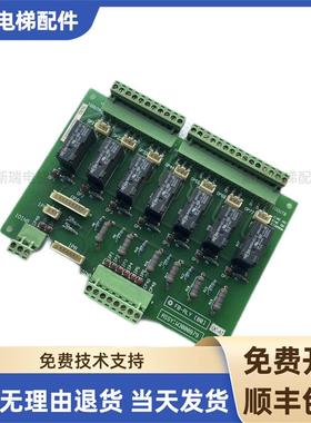 电梯配件永大日立电梯继电器板FB-RLY[B0] ASSY /NO:W3000879询价