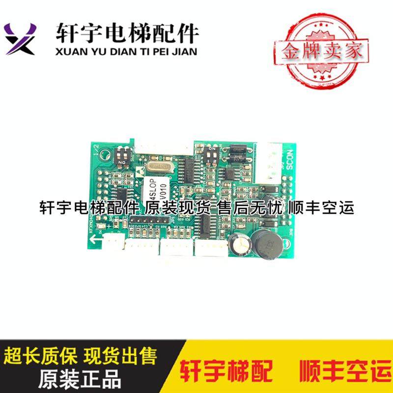 电梯配件KFXM04028VA1电梯轿厢显300C 300PR显示板04SLOP原装询价