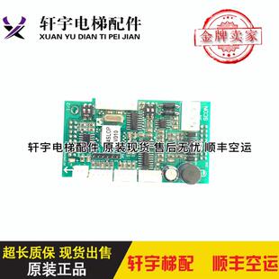 电梯配件KFXM04028VA1电梯轿厢显300C 300PR显示板04SLOP原装询价