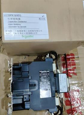 施耐德电容式接触器 LC1DPK12M7C询价