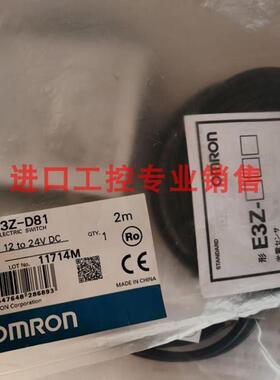 欧姆龙E3Z-LS61/D81/T81/T61H/E3ZG-D81-S 假一询价