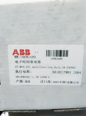 ABB时间继电器 CT-MVS.21S 0.05S-300H 2C/O询价