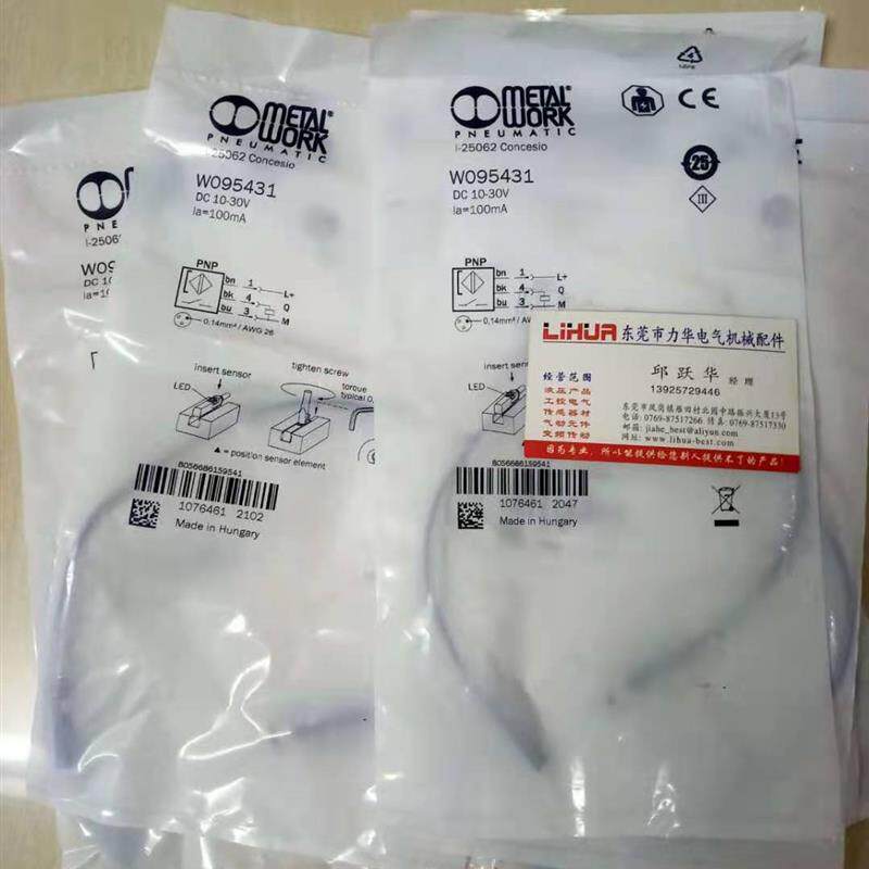 意大利METAL WORK磁性开关W095431 现货18条询价