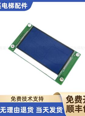通力电梯配件 KDS330液晶显示板外呼KM51167880G01 KM5116788询价