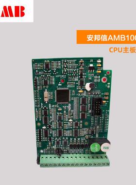 全新安邦信AMB100变频器主板CPU板 控制板A1ST751MC 接线板询价