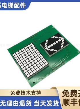 三菱电梯原装显示板LC130A100/LC130B101-A/P235003C159G01/G询价