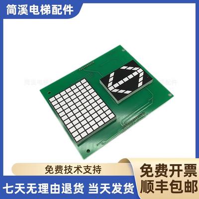 三菱电梯原装显示板LC130A100/LC130B101-A/P235003C159G01/G询价