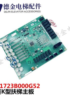 三菱K型扶梯控制板主板J631723B000G52原装现货/实物拍摄正品询价
