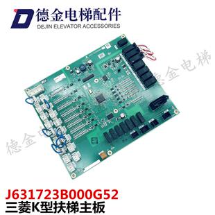 实物拍摄正品 询价 现货 三菱K型扶梯控制板主板J631723B000G52原装