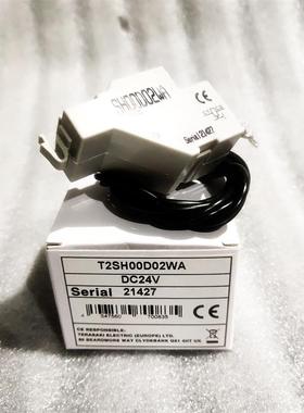 TERASAKI T2SH00D02WA DC24V 分励脱扣线圈询价