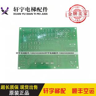 650L 东芝SF 2N1M3580P0询价 652L T接口板电梯继电器板UCE4