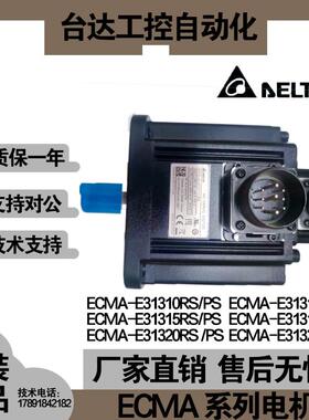 AB系列ECMA-E31310/31315/31320PS/RS/ES/QS/HS/FS 1/1.5/2KW