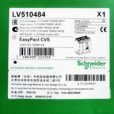施耐德 LV510484 CVS100N TM50D 4P3D询价