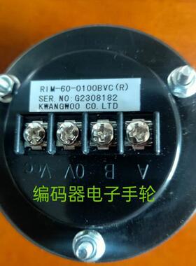 全新现货RIM-60-0100BVC(R)手轮KANGWOO编码器通用这四脚询价