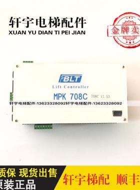 博林特708系列主控器/博林特708C主板/MPK708C/708A/708AC主询价