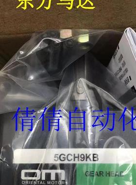 东方正品减速机OM 5GC9K 2GC90K 2GC30K 4GC120K 4GC3.6K 5GC询价