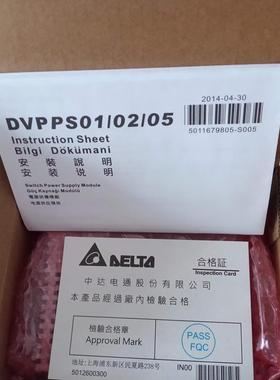 DVPPS01/DVPPS02导轨安装式 PLC电源模块