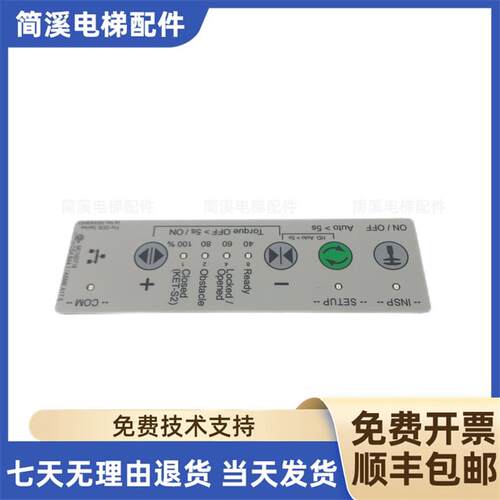 适用于迅达5500电梯V15 V35门机马达59353550 0643操作面板调询价