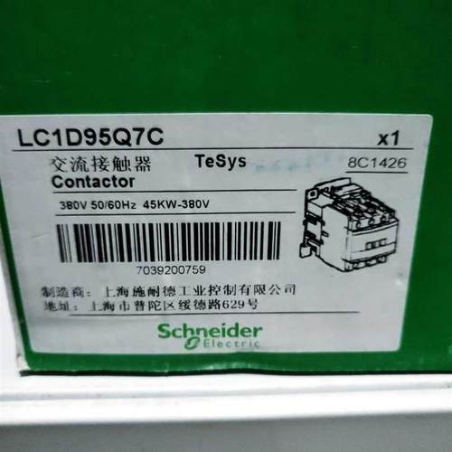 施耐德 LC1D95  LC1D95Q7C 380VAC询价